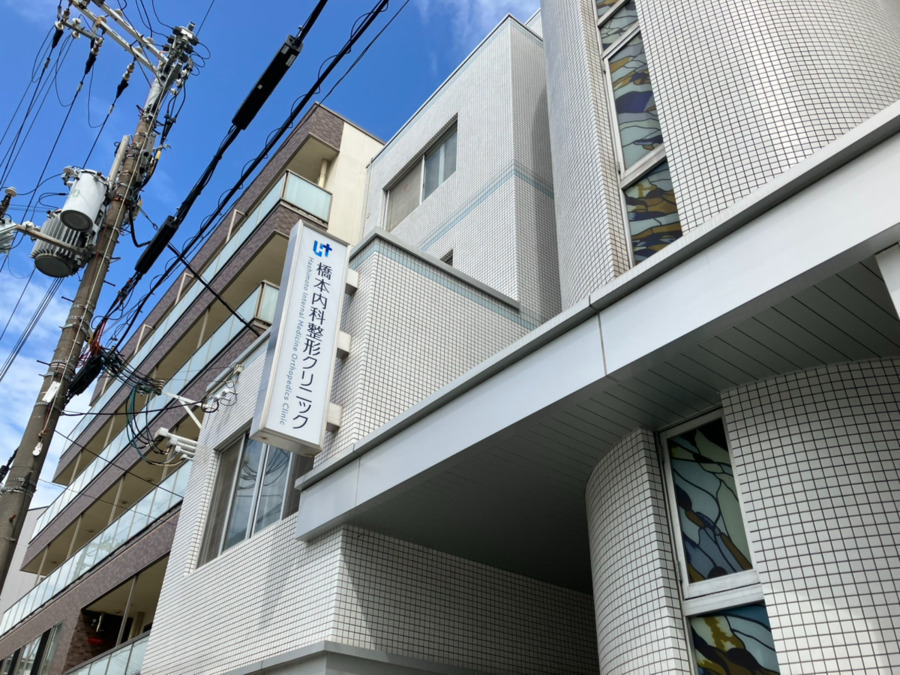 医療法人橋本クリニック通所リハビリテーションの写真