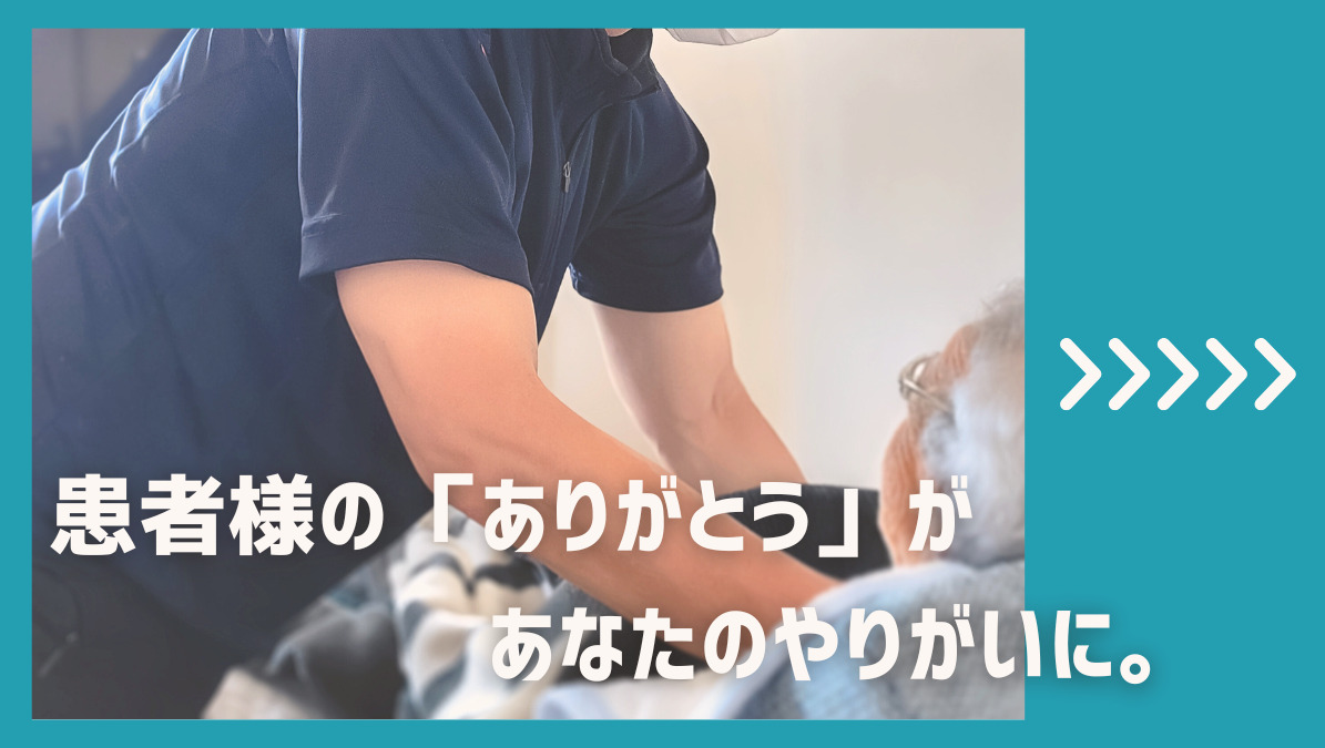 よもぎ訪問マッサージ神戸(仮称)【2026年01月オープン予定】(鍼灸師の求人)の写真10枚目: