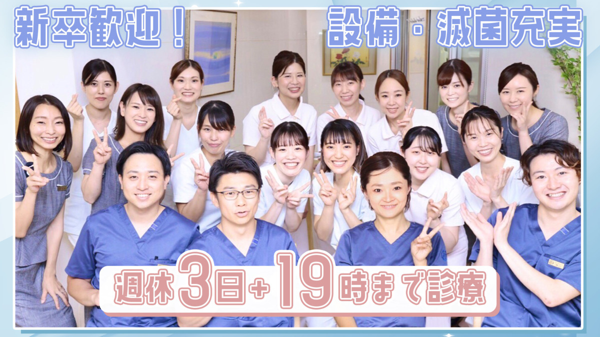 医療法人志文会ファミリー歯科医院の写真