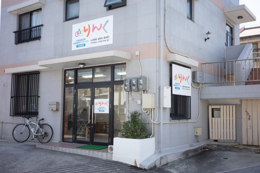 児童発達支援・放課後等デイサービス りんく　松島教室（児童発達支援管理責任者の求人）の写真5枚目：