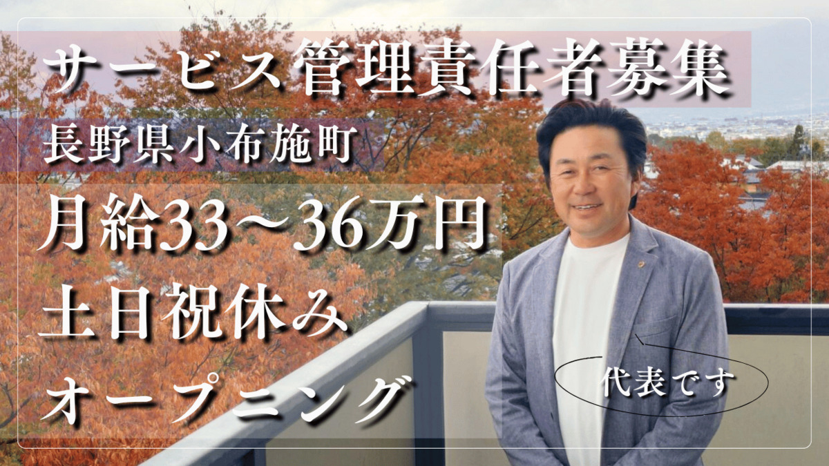 就労継続支援A型事業所　NEXUMの写真