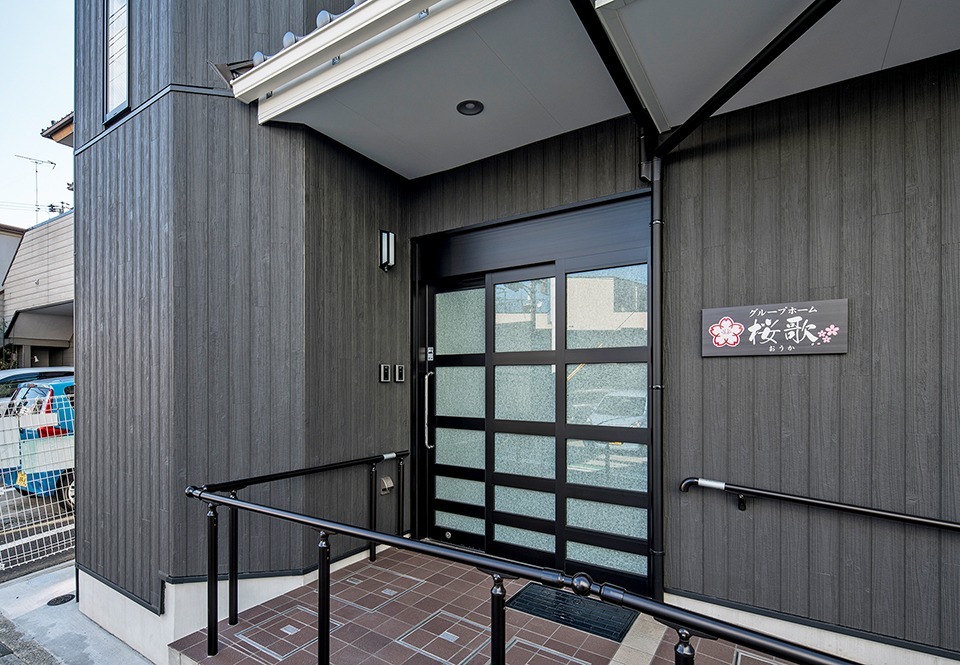 グループホーム 桜歌の写真2枚目: