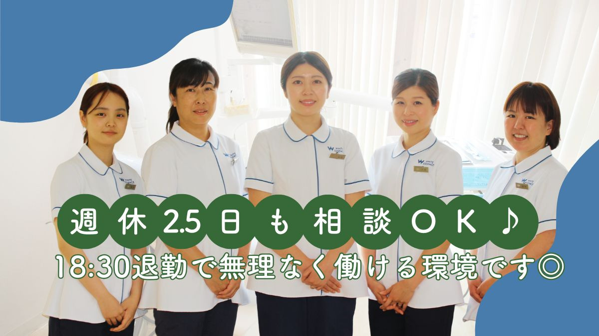 ぽなKids＆Family歯科クリニックの写真