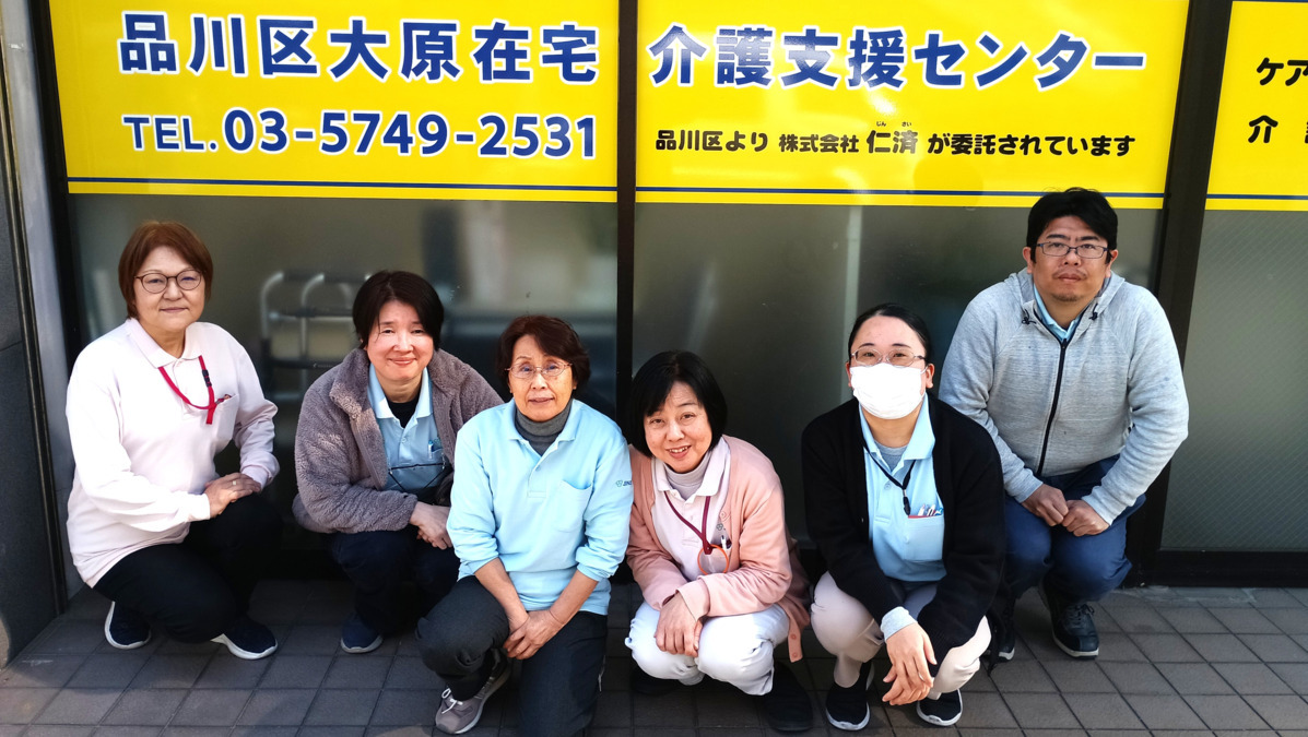 品川区大原在宅介護支援センターの写真