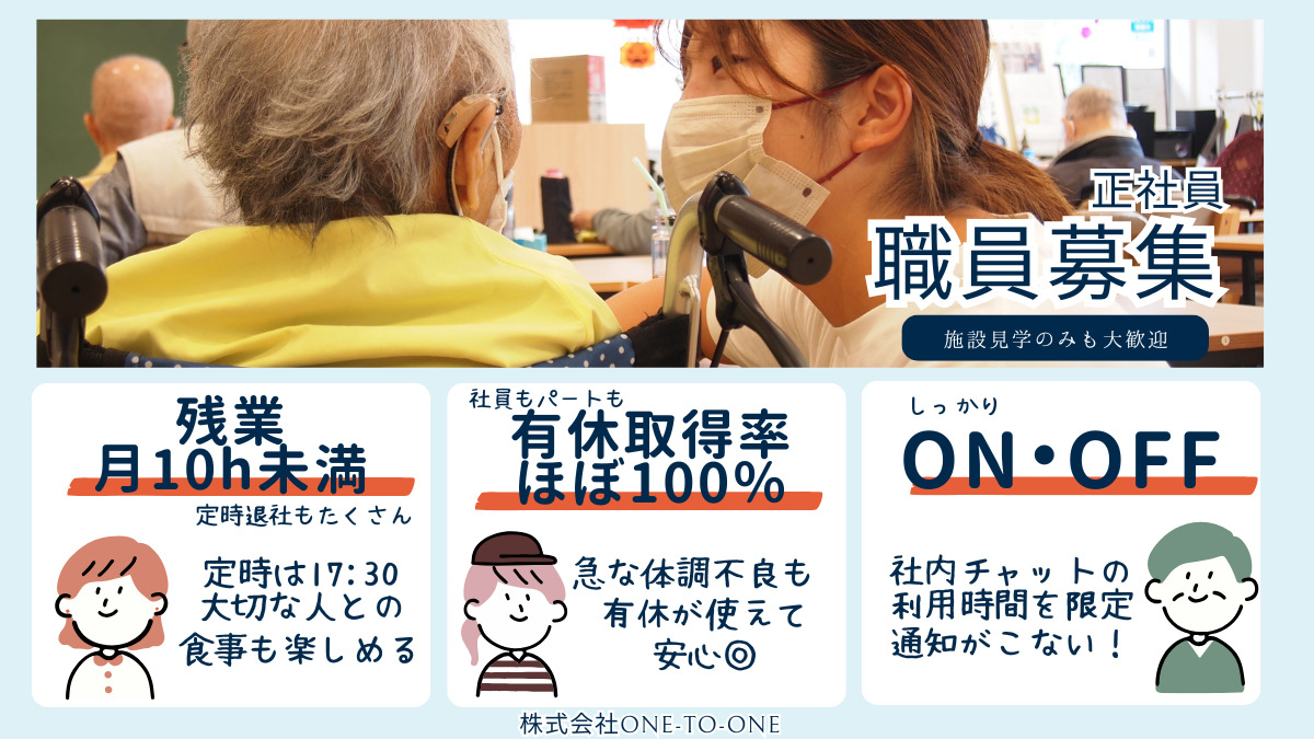 大島リハビリデイステーション中の橋 看護＆SPAの写真