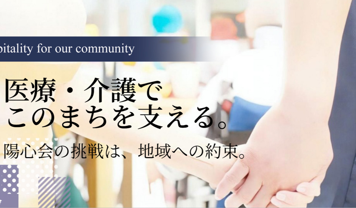 介護医療院 星の館【2026年08月01日オープン予定】の写真2枚目: