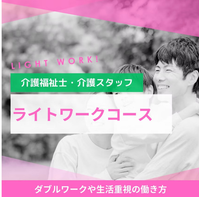 naluいそごヘルパーステーションの写真