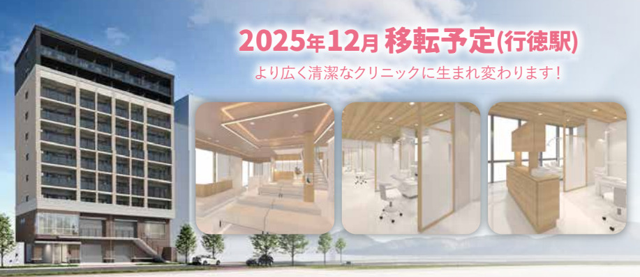 医療法人社団桜尚会 行徳さくら歯科口腔外科クリニック（歯科衛生士の求人）の写真2枚目：
