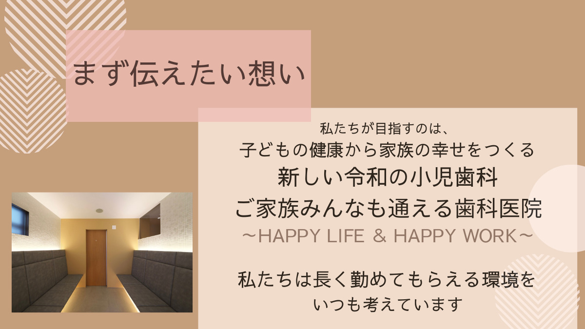 医療法人社団ゆうみらい歯会 有田歯科医院 (歯科助手の求人)の写真2枚目: