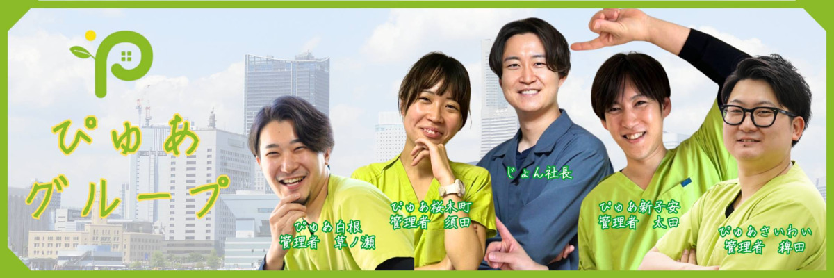 ぴゅあナースリハビリテーションさいわい【2024年10月01日オープン】（作業療法士の求人）の写真3枚目：
