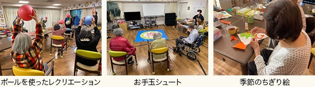デイサービスセンタ テルウェル鵠沼の写真5枚目：