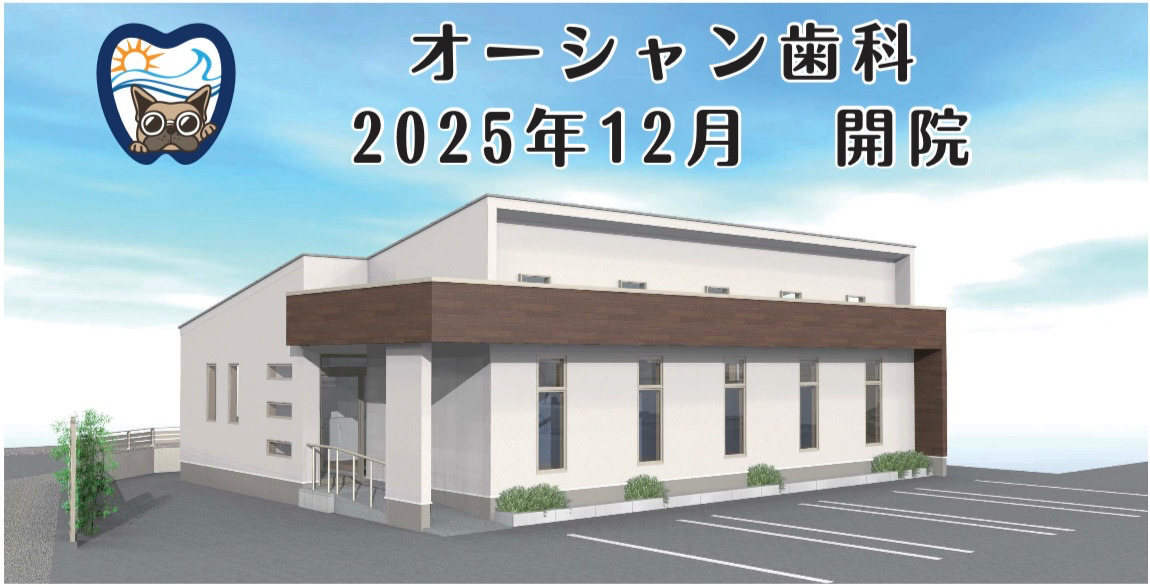 オーシャン歯科【2025年12月オープン予定】（歯科衛生士の求人）の写真2枚目：