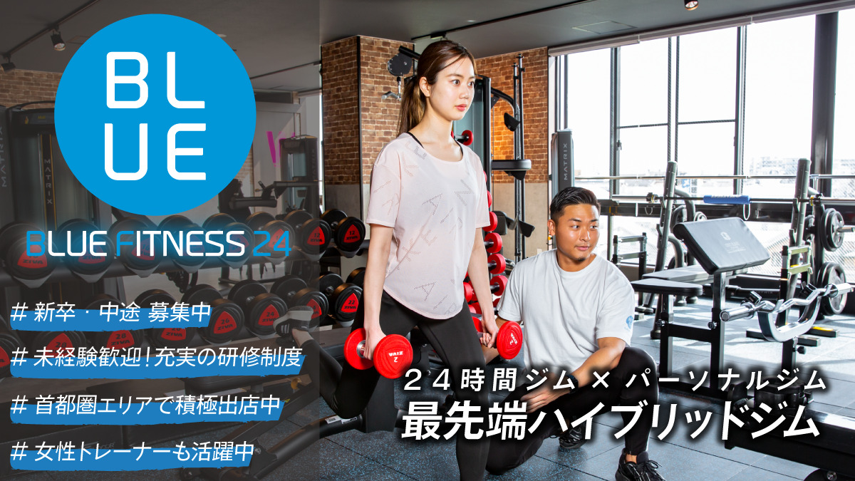 BLUE FITNESS24 武蔵新城店の写真