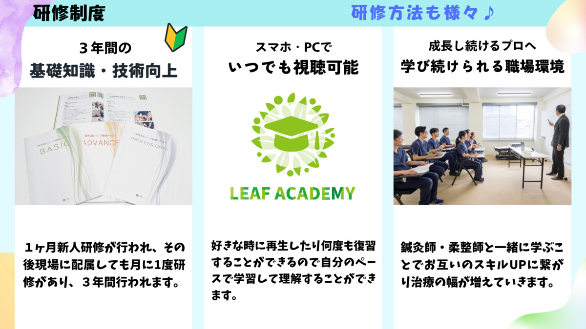 盛岡名倉堂接骨院・鍼灸院 青山院【2025年08月12日オープン】(柔道整復師の求人)の写真25枚目: