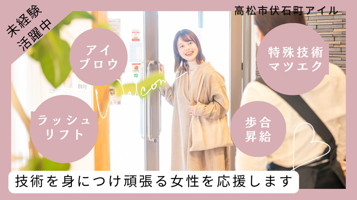 I'll -アイル- eye&beautyの写真