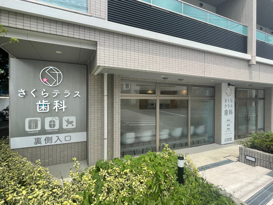 さくらテラス歯科(歯科医師の求人)の写真2枚目: