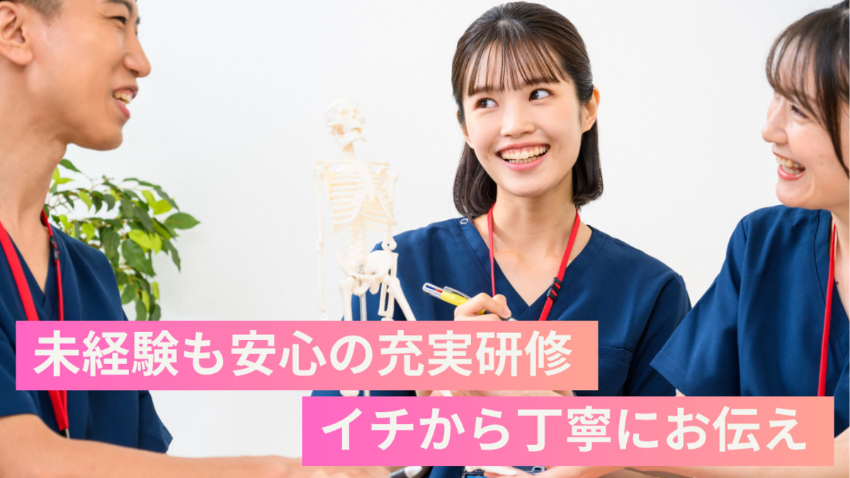 からだ動き回復センター ピント・アップ エコール・リラ藤原台店【2025年01月08日オープン】(インストラクターの求人)の写真4枚目: