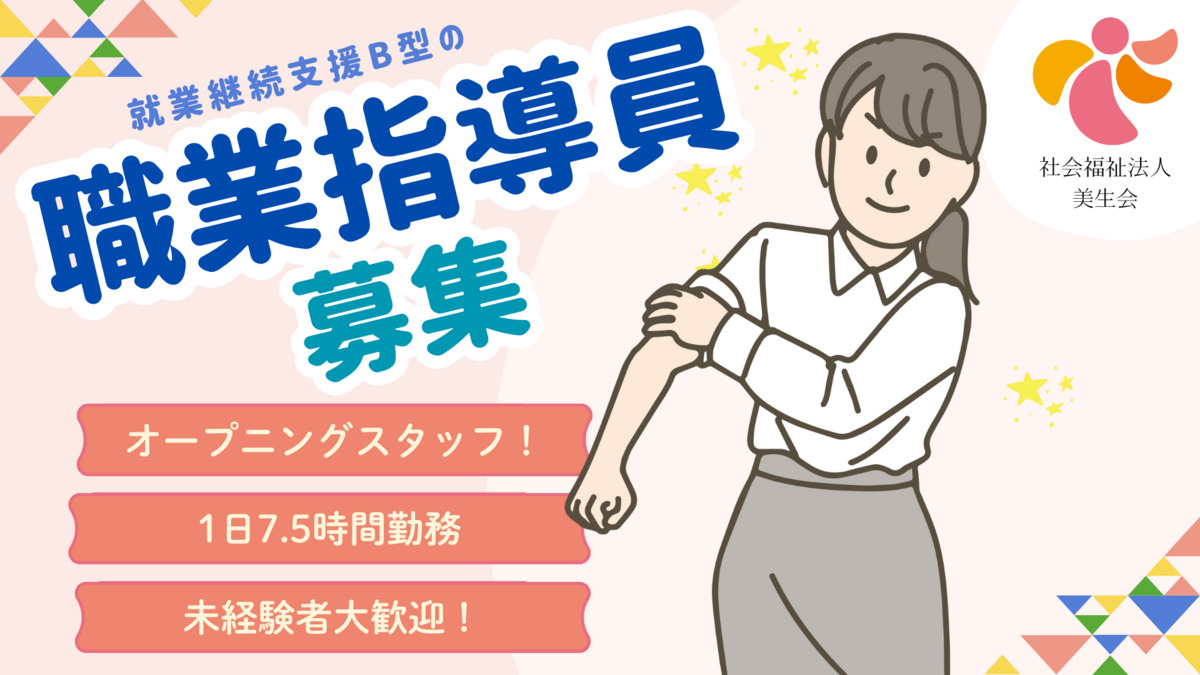 (仮称)就労B型事業所 こんすたんと・すぺーすの写真