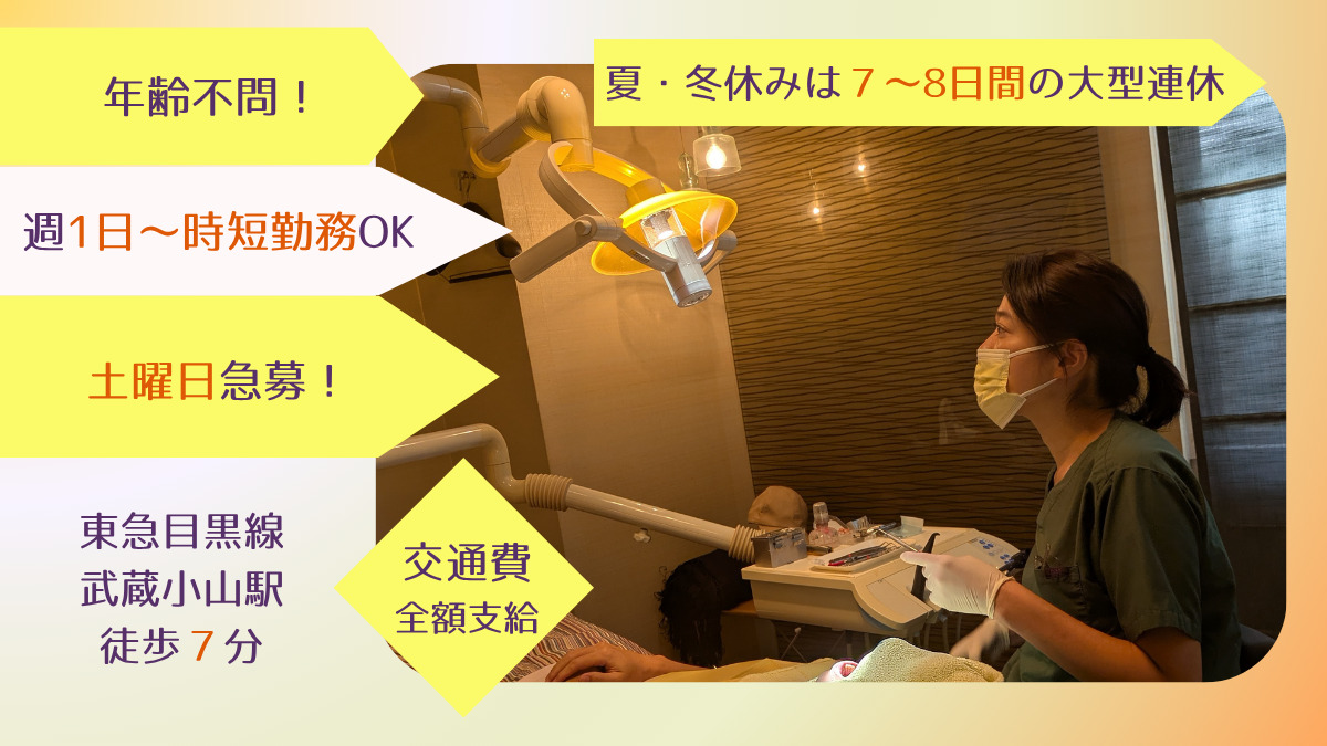 医療法人社団貴麗会 貴子デンタルクリニック（歯科衛生士の求人）の写真