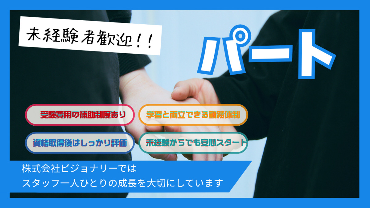 NOIE SUZUKA 2号店(生活支援員の求人)の写真: