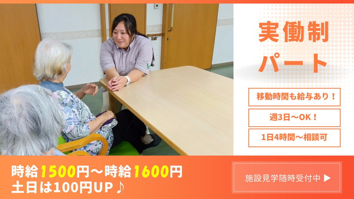 リーシェガーデン和光　訪問介護ステーション（介護職/ヘルパーの求人）の写真1枚目：