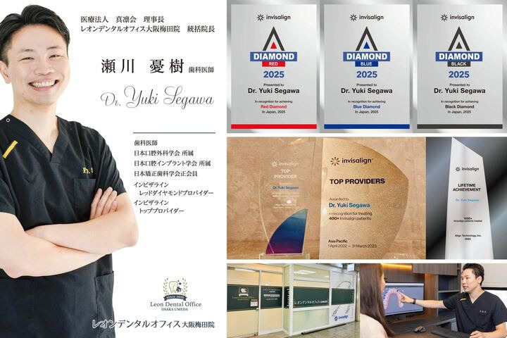 レオンデンタルオフィス梅田院の画像