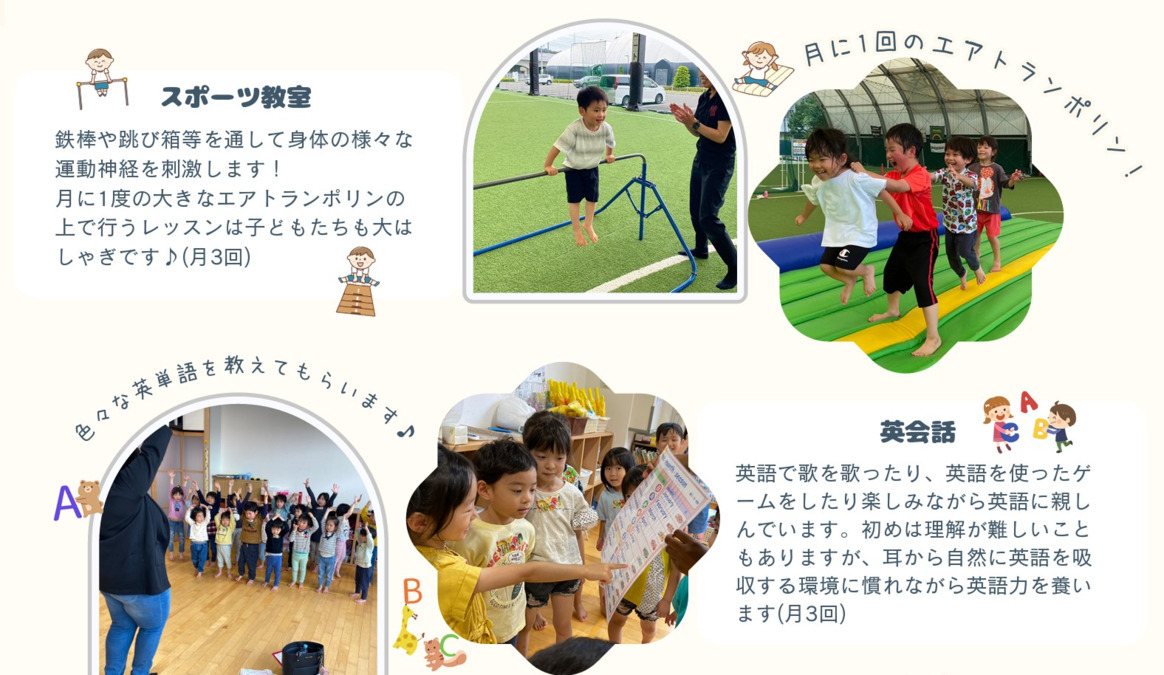 MESSE WORLD スポーツ保育園  あすと園（保育士の求人）の写真3枚目：
