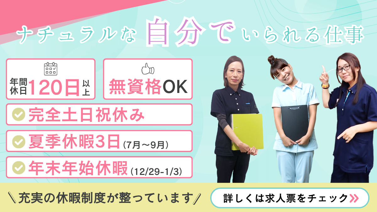 医療法人社団日翔会なぎさクリニックの写真