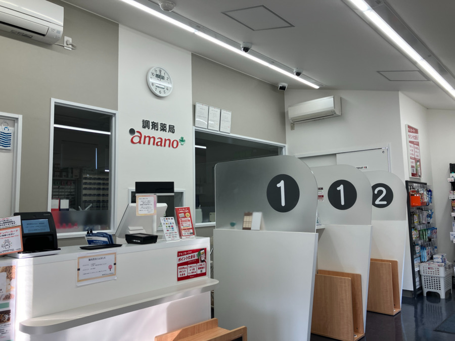 調剤薬局amano 尾張旭店の写真