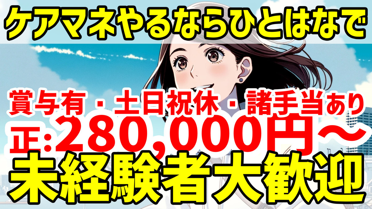 ひとはな　南の写真