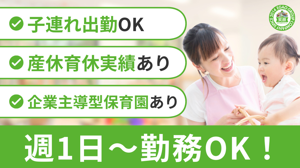 放課後デイサービス　笑顔学園　リトルベア（保育士の求人）の写真1枚目：