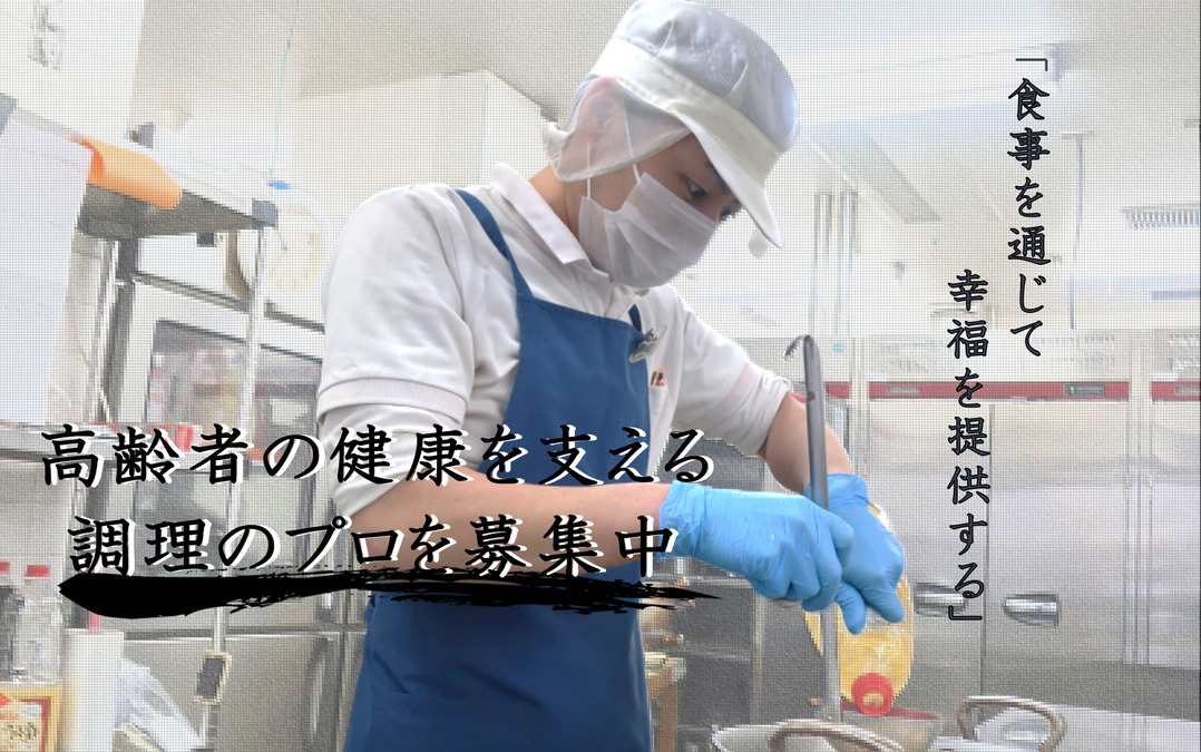 株式会社ニフス　若葉ナーシングホーム内の厨房の写真2枚目：
