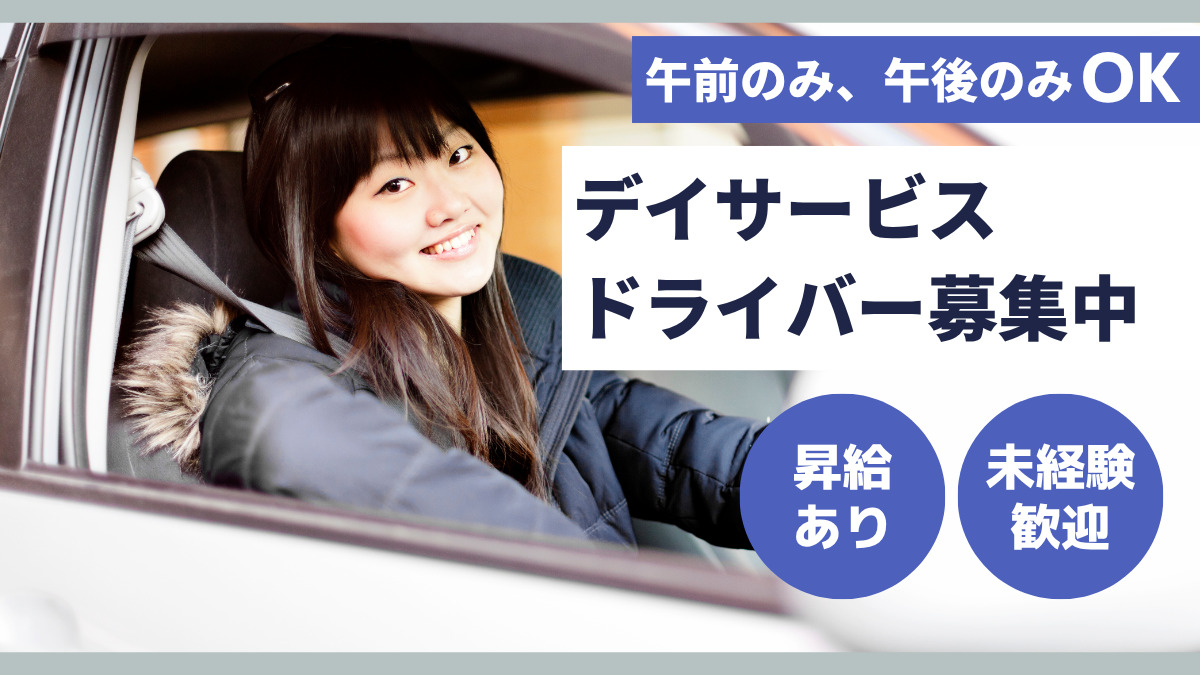 ショッピングリハビリ リカバリーチョイスの写真