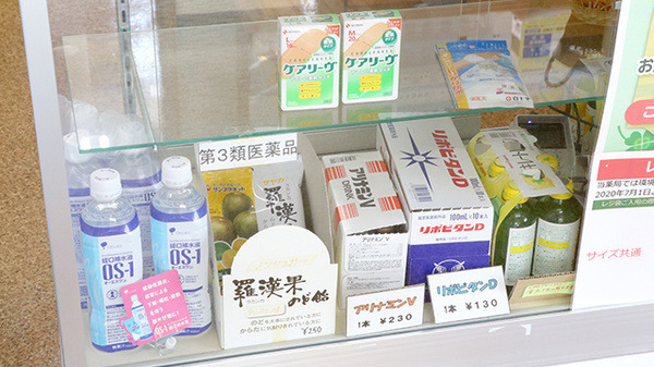 あい薬局川尻店（薬剤師の求人）の写真5枚目：あい薬局川尻店