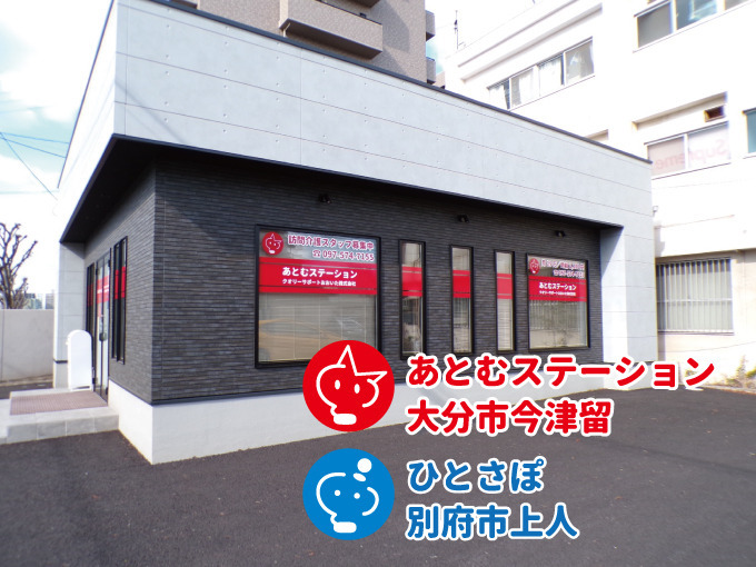 クオリーサポートおおいた株式会社の写真
