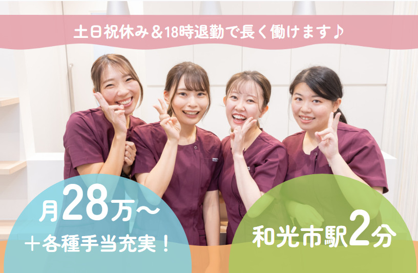 医療法人社団グリーンパーク 和光市駅前キュア歯科・矯正歯科の写真