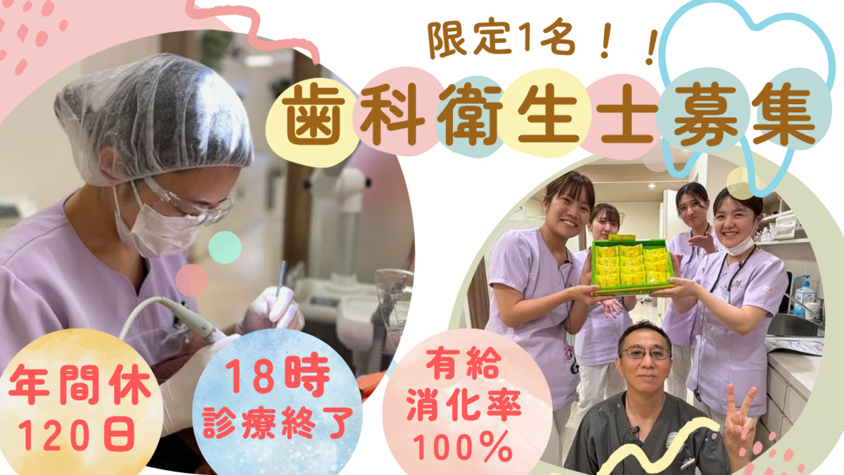 はちじょう歯科医院の写真