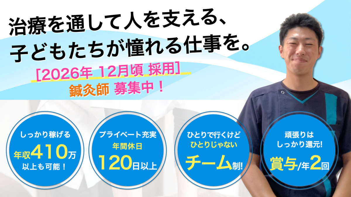 からだアシストの写真