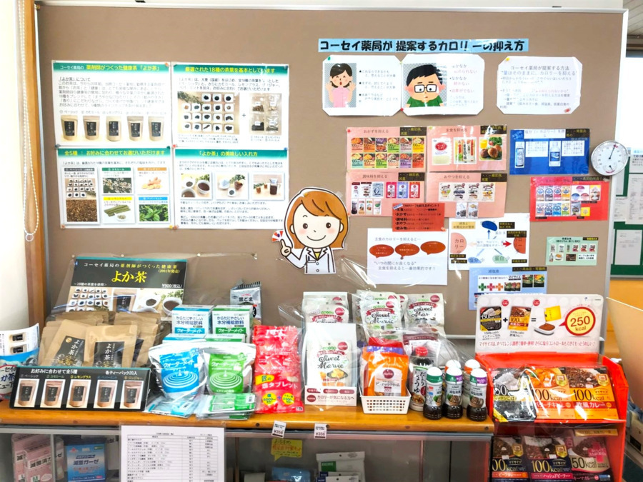 コーセイ薬局の写真4枚目：