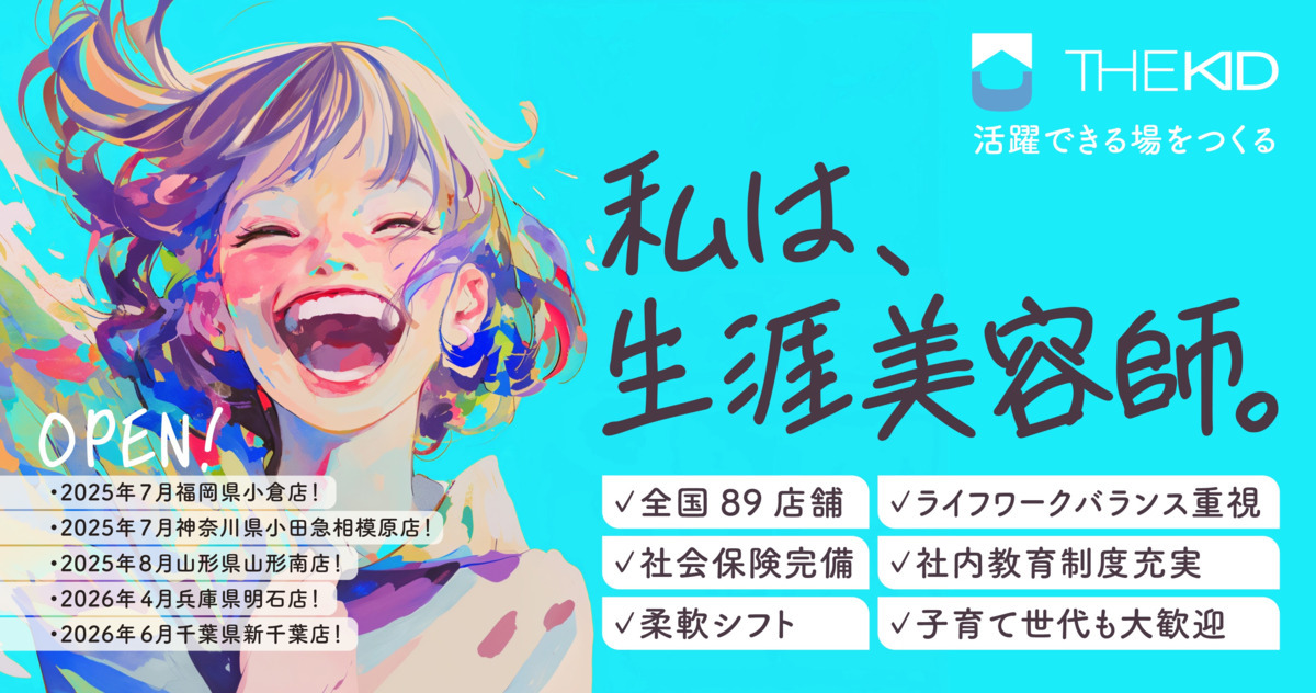 Regalia 明石店 【2026年04月オープン予定】の写真6枚目: