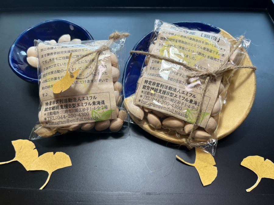 就労継続支援B型エミフル東海道の写真9枚目：