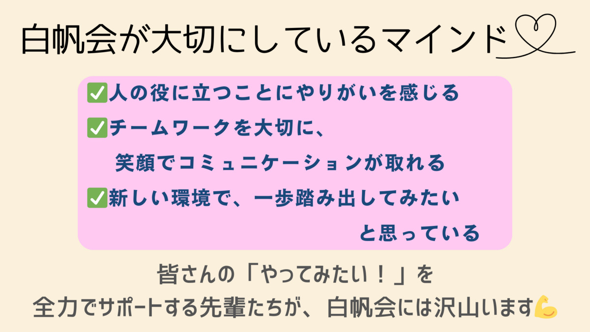 医療法人社団白帆会 訪問看護ステーションしらほ 土浦事業所 【2025年05月オープン】(看護師/准看護師の求人)の写真2枚目: