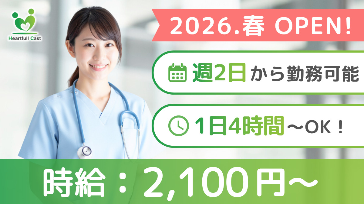 Heartfull Cast桑名の写真