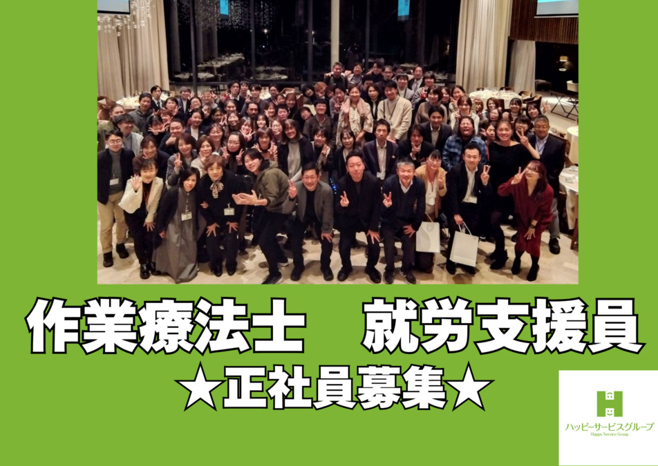 就労継続支援 ハッピーワークス 西ノ京の写真