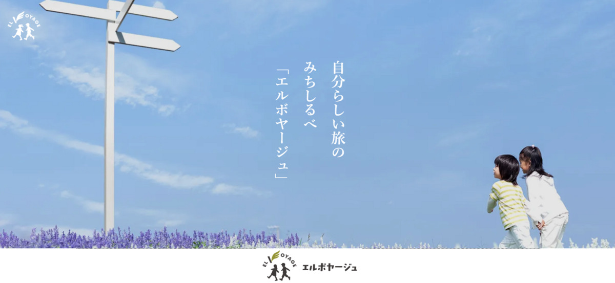 エルボヤージュ世田谷尾山台の写真