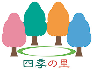 デイサービス四季の里とよおかの画像