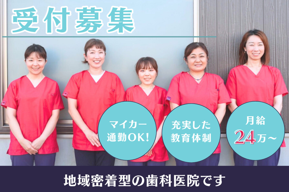 いいはしデンタルクリニックの写真