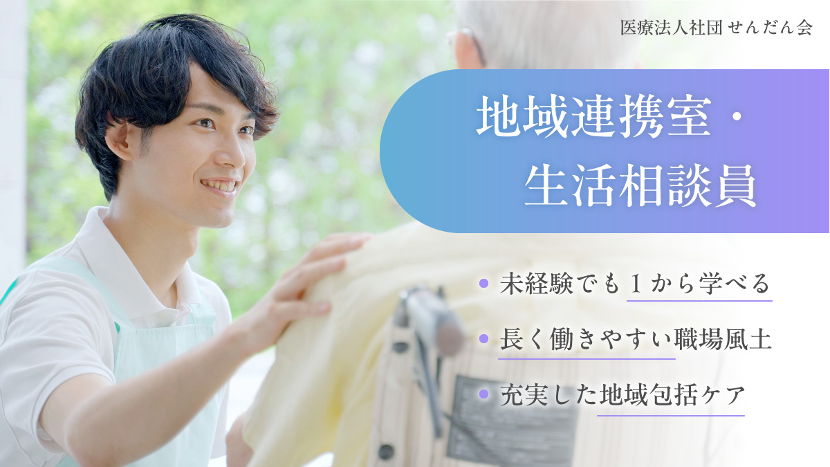 介護老人保健施設 兵庫みどり苑の写真