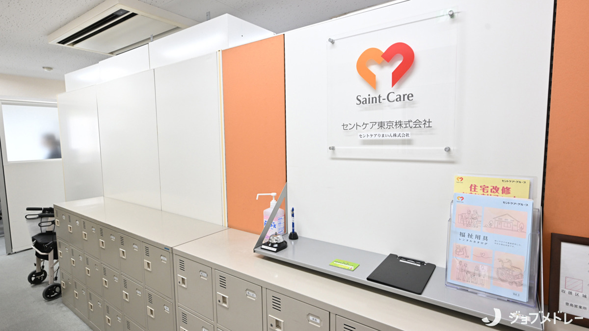 セントケアりまいん豊島（福祉用具専門相談員の求人）の写真3枚目：福祉用具の貸与・販売や住宅リフォームを承っています