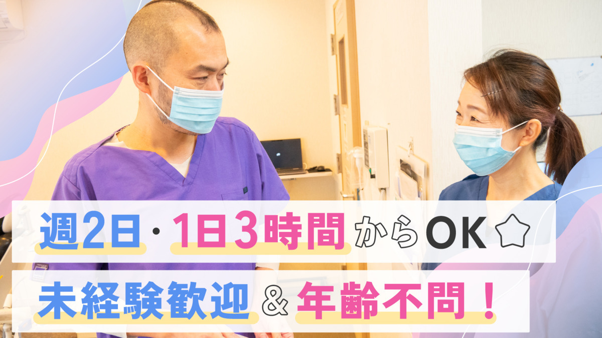 南柏歯科クリニックの写真